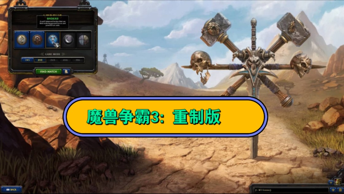 魔兽争霸3可以窗口模式吗_魔兽争霸窗口模式可以调大小吗_魔兽争霸窗口化了怎么变全屏