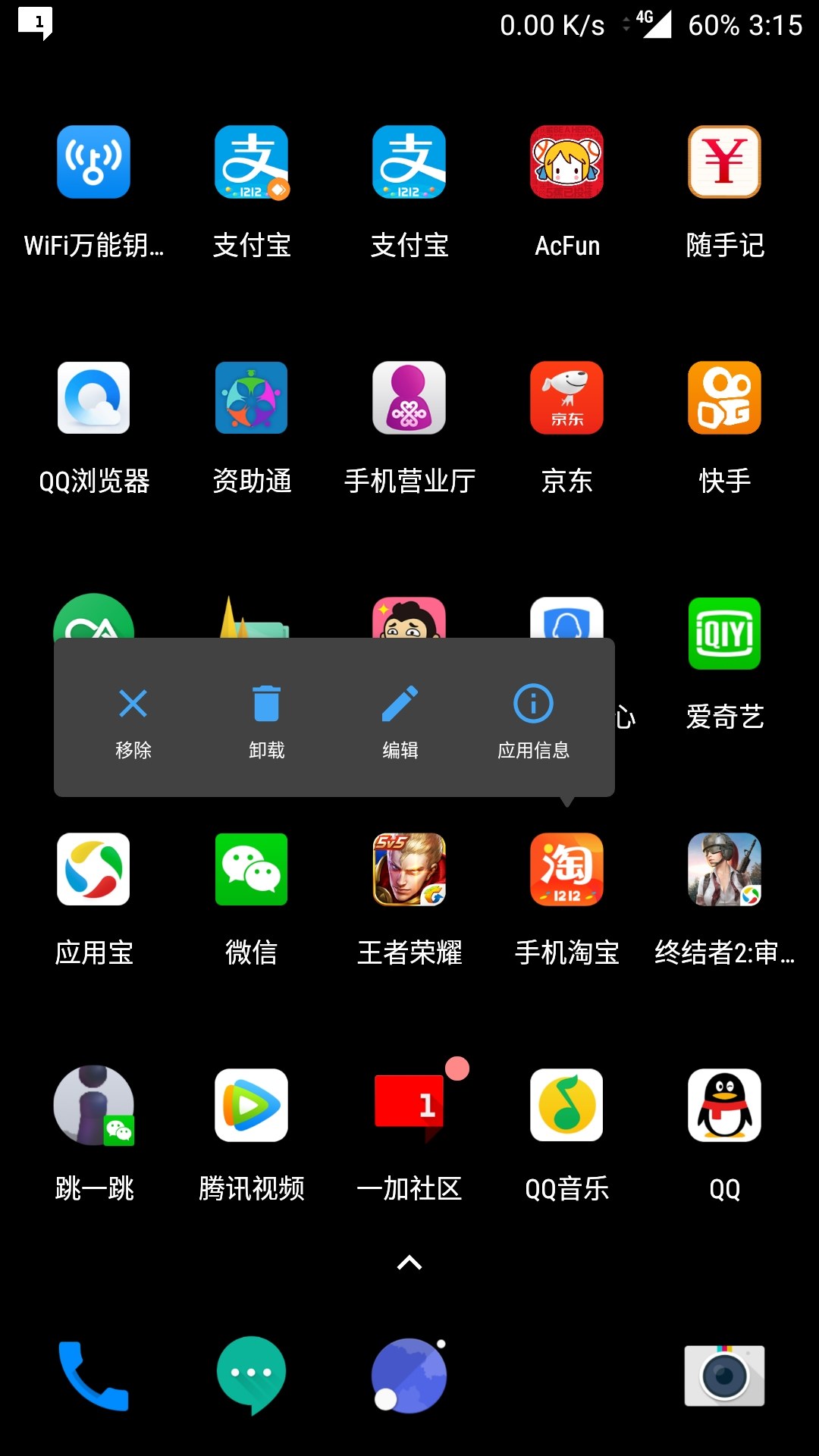 手机qq总弹出游戏-手机 QQ 游戏弹窗频现惹人烦，上班族直