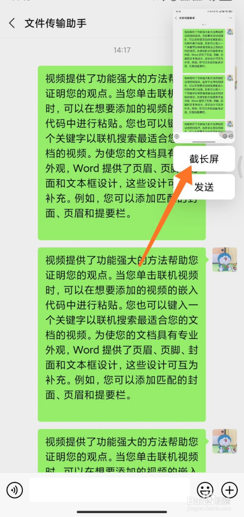 苹果13如何长截图截屏_苹果截图长截图_iphone截长屏幕截图