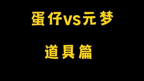 蛋仔派对的兑换码_蛋仔派对礼包码_蛋仔派对2021年测试激活码