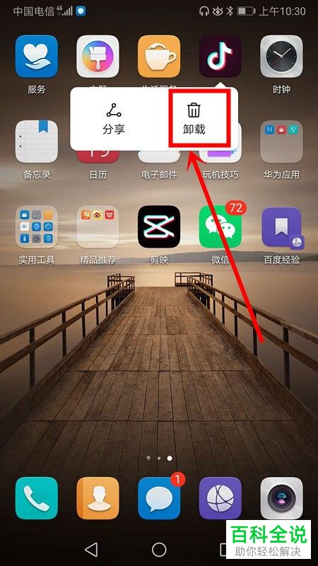 设备和驱动器图标删除_设备和驱动器的图标怎么删除_图标器驱动删除设备怎么恢复