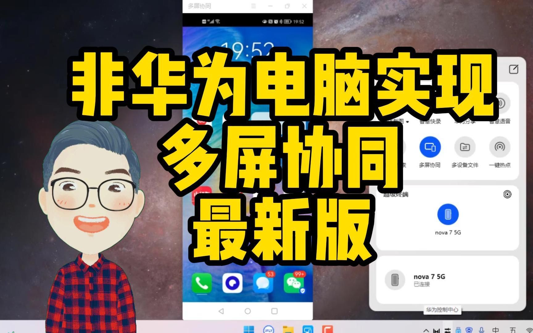 协同机型华为屏支持快充吗_华为协屏操作支持的手机_华为多屏协同支持机型