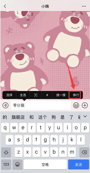 苹果文字输入换行手机怎么设置_苹果手机文字输入如何换行_苹果手机怎么换行输入文字