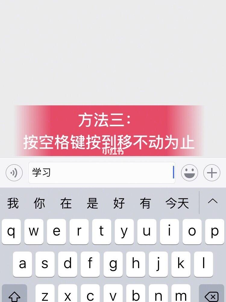 苹果手机文字输入如何换行_苹果手机怎么换行输入文字_苹果文字输入换行手机怎么设置