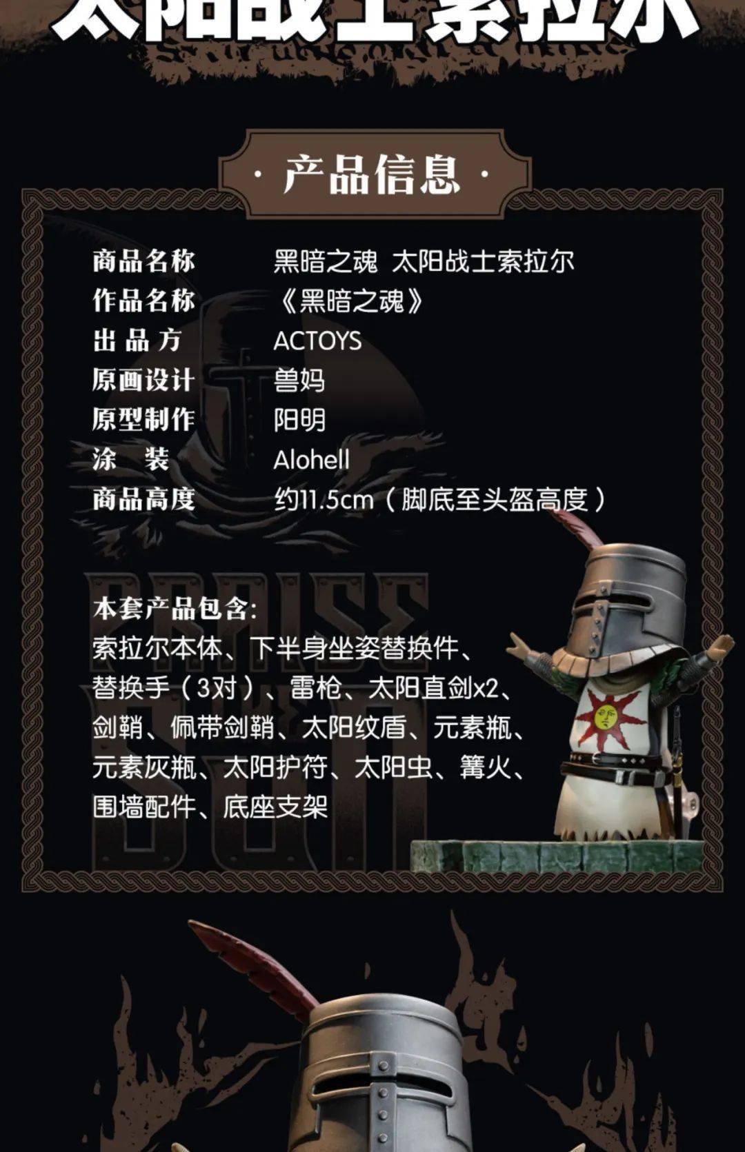太阳战士索拉尔_索拉尔太阳虫图片_索拉尔的实力