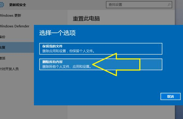 重置后悔恢复电脑可以用吗_电脑重置后悔了可以恢复吗_重置后悔恢复电脑可以重置吗