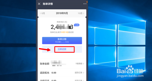 京东白条还款支付方式有几种_京东白条还款模式_京东白条一次性还款怎么操作