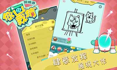 猜画网站_猜画游戏词库_你画我猜下载手机版