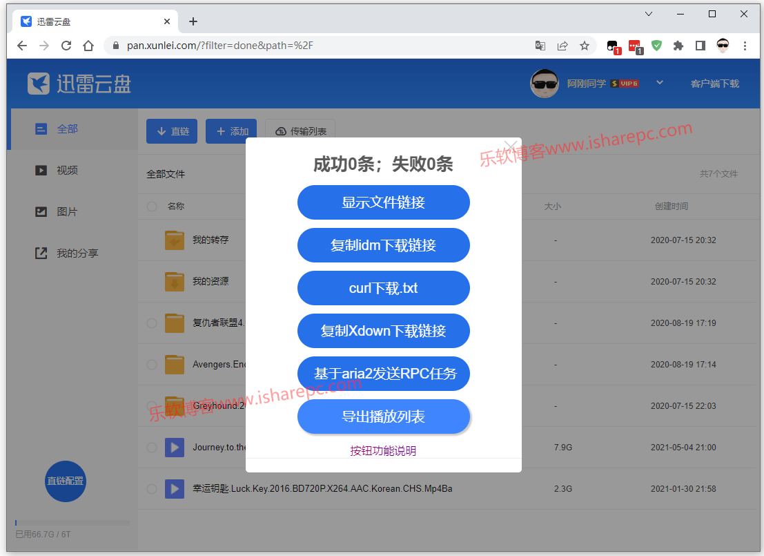 迅雷破解限速补丁_破解网吧迅雷限速_网吧下载速度被限制