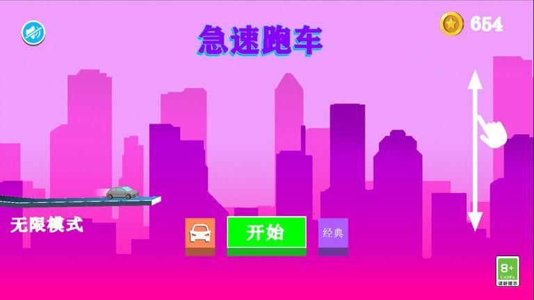 跑车版手机游戏大全_跑车版手机游戏叫什么_手机版游戏跑车