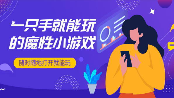 趴着玩手机的小游戏_玩儿游戏手机_趴着玩手游平台
