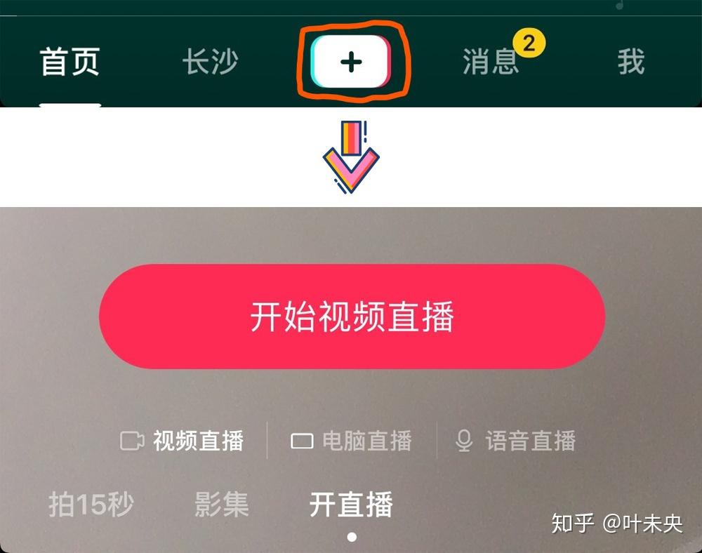 新手直播开播前需要准备什么_新手如何开直播_新手直播开场白怎么说