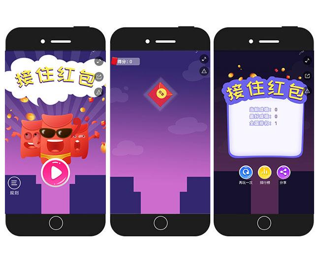 红包收手机游戏是真的吗_收红包的游戏_收红包手机游戏