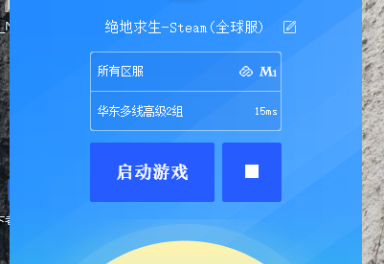 海豚网游加速器多少钱_海豚网游加速器怎么免费使用_海豚游戏加速器
