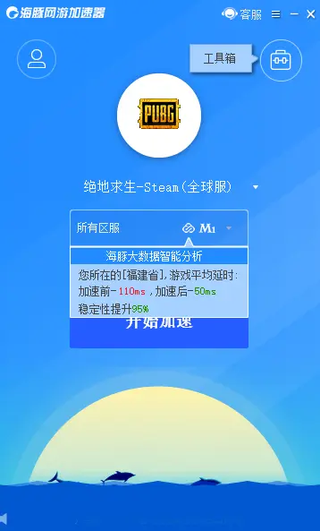 海豚网游加速器怎么免费使用_海豚网游加速器多少钱_海豚游戏加速器