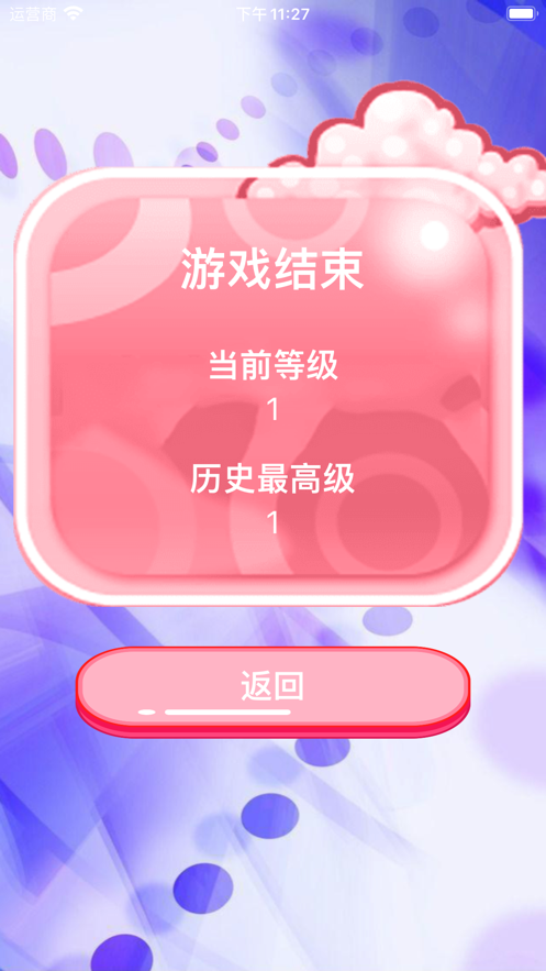 苹果手机游戏下滑_苹果手机游戏下滑_苹果手机游戏下滑