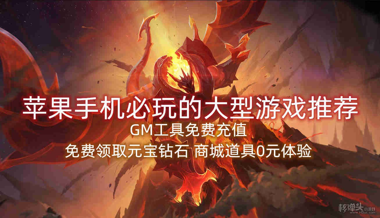 苹果手机新品游戏_苹果手机新出游戏_iphone新游戏