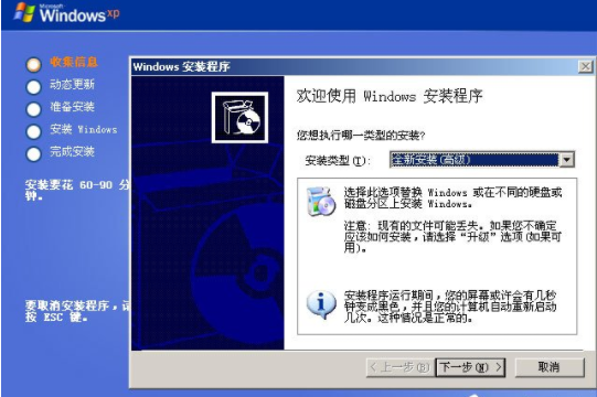 重装xp系统步骤图解_电脑重装xp系统教程_怎么重装xp系统教程