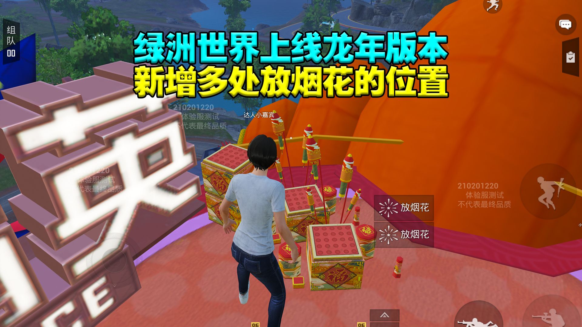 烟花在线玩放手机游戏怎么玩_手机放烟花游戏在线玩_烟花游戏什么意思