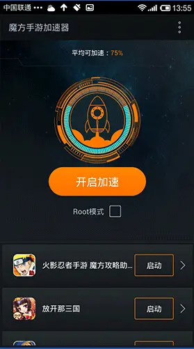 手游加速器app下载_比如手游加速器_极速手游加速器app
