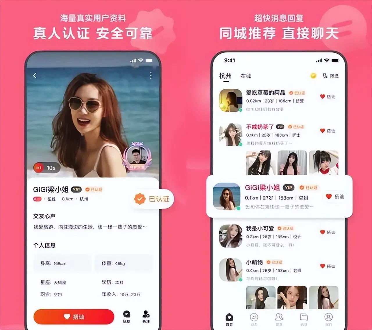 交友软件高情商介绍自己的句子_交友软件高质量_gay交友软件