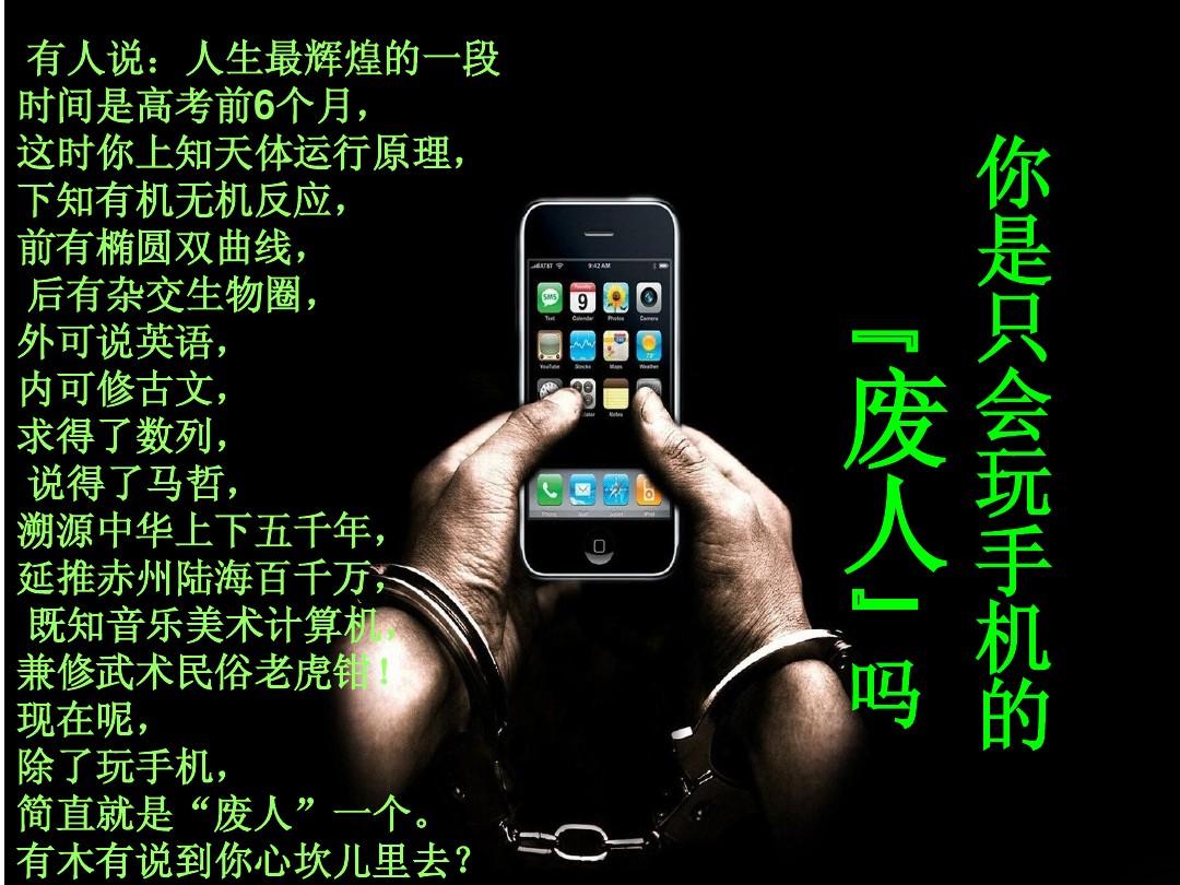 取缔手机游戏_取缔手机游戏的软件_取缔手机游戏的利弊