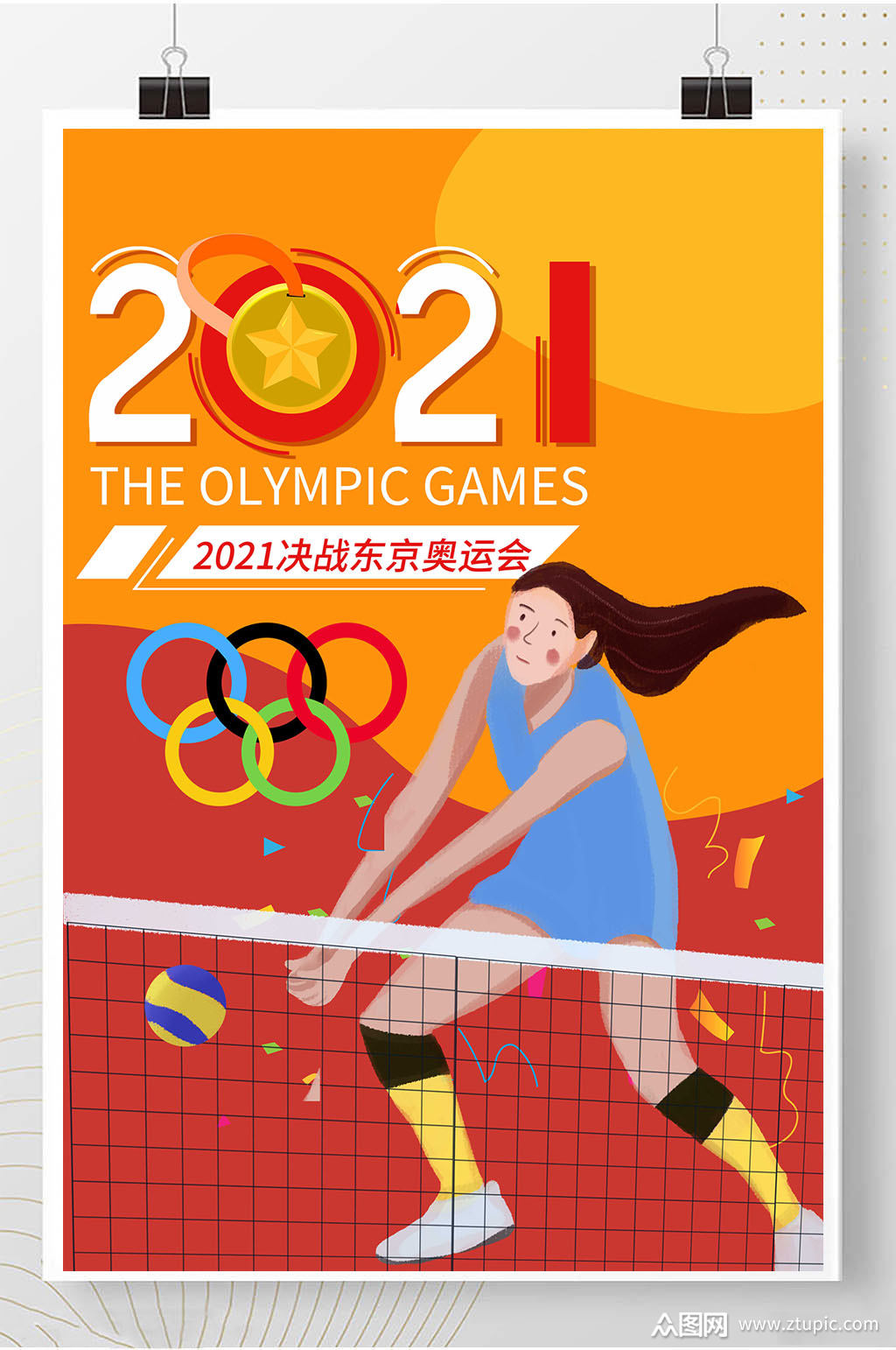 奥运五环免抠图_奥运五环图片素材_三联素材网站奥运五环