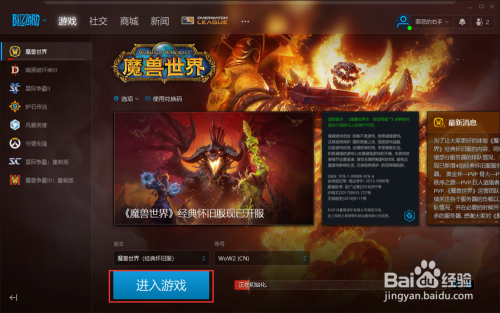 魔兽窗口下载_魔兽如何窗口化游戏_魔兽窗口