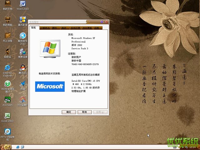 xp原版系统下载 iso_winxp原版安装iso_winxp原版iso