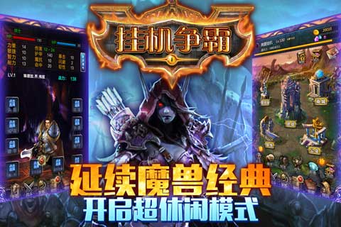 魔兽争霸窗口模式怎么使用_魔兽争霸rpg可以窗口最小化挂机吗_魔兽争霸挂机工具