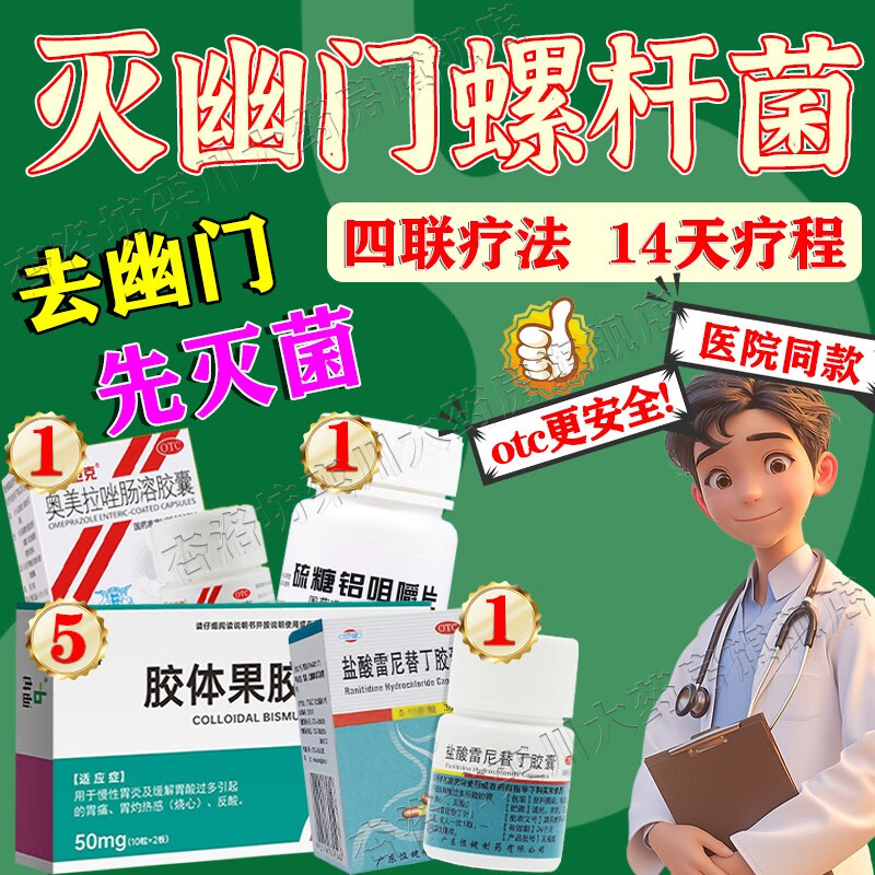 抗生素三联四联怎么算_抗生素算四联药物吗_抗生素算四联药吗