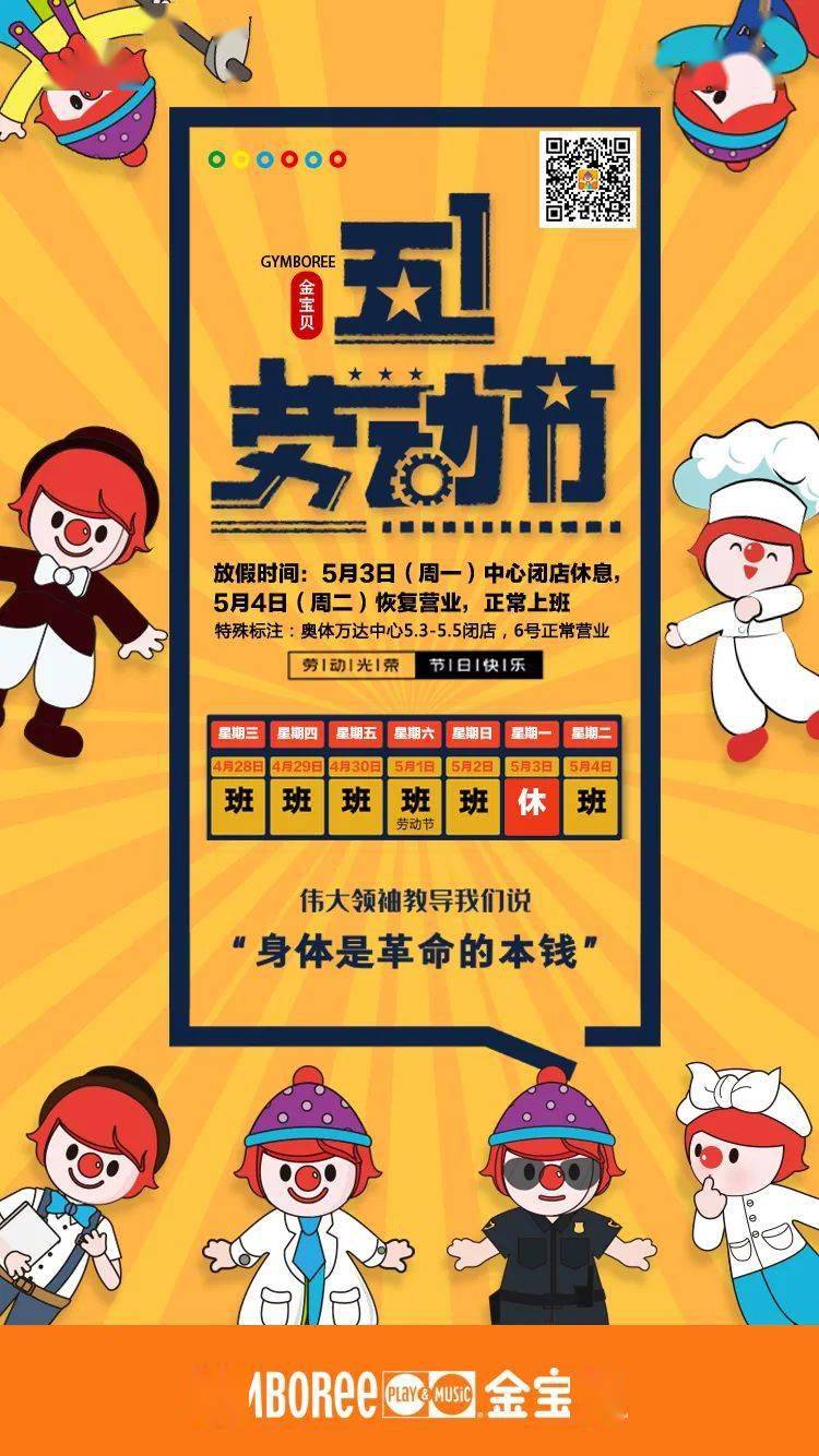 2031放假日历_2023年5月1号放假几天_2023的放假通知