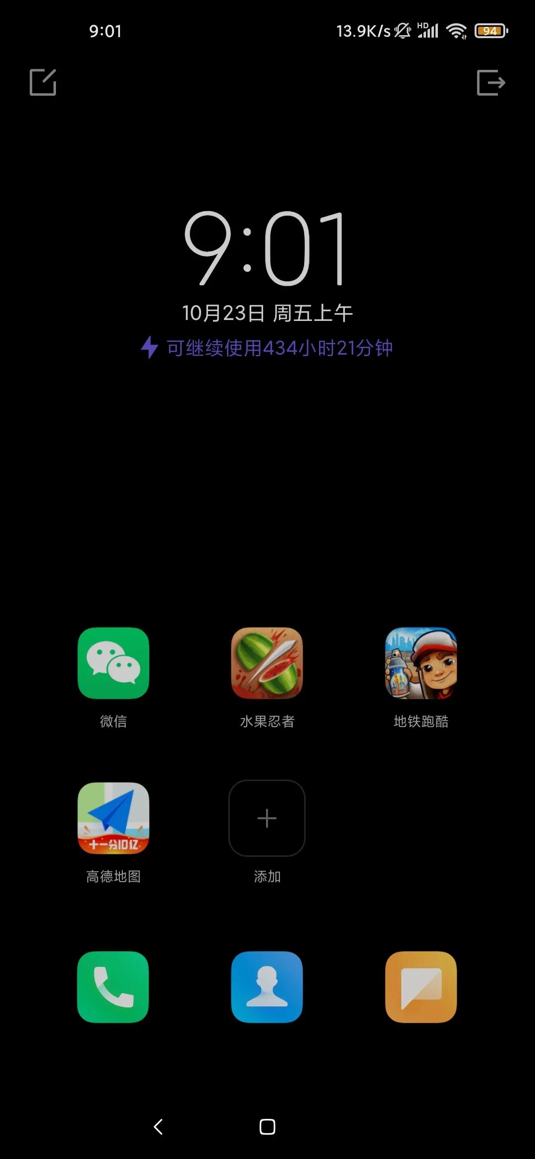 平板玩游戏会不会耗电池_如何拿平板手机玩游戏省电_平板玩游戏费电吗