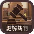 解谜逃脱侦探安卓版