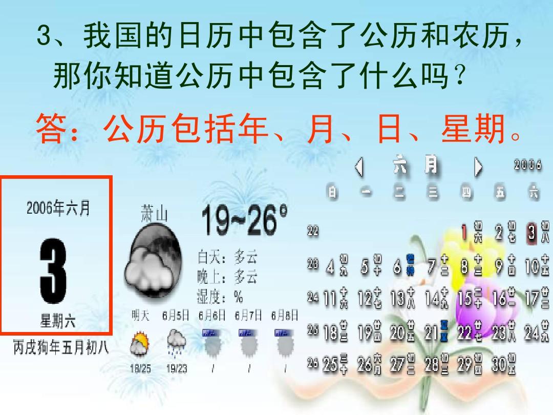 日历是阳历还是农历_阳历日历农历是一样的吗_日历中的阳历和农历