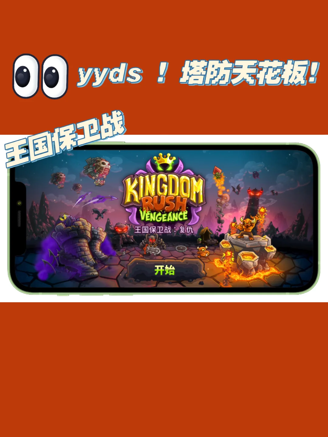 炮塔类手机游戏排行榜_炮塔类手机游戏_炮塔类手机游戏有哪些