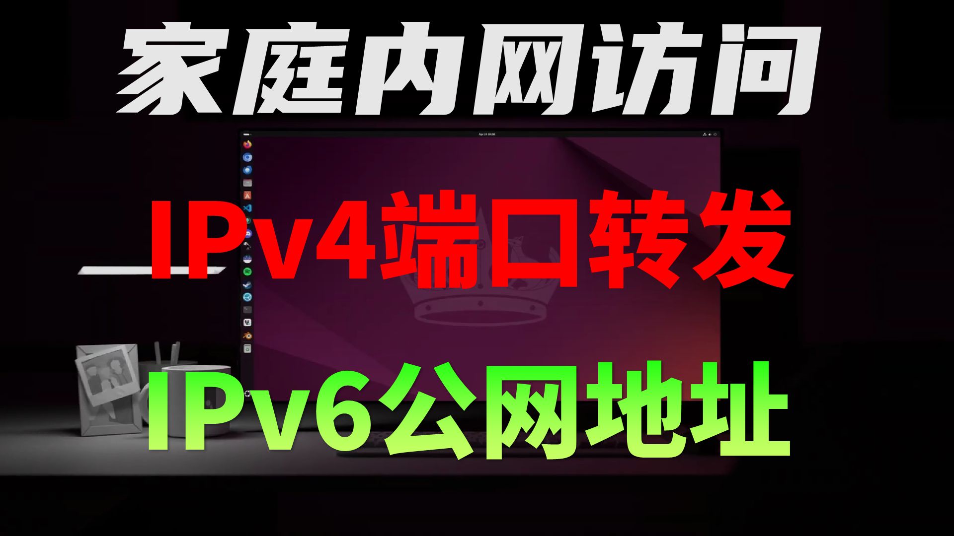 外网连接内网_怎么看是外网还是内网_外网内网是什么意思