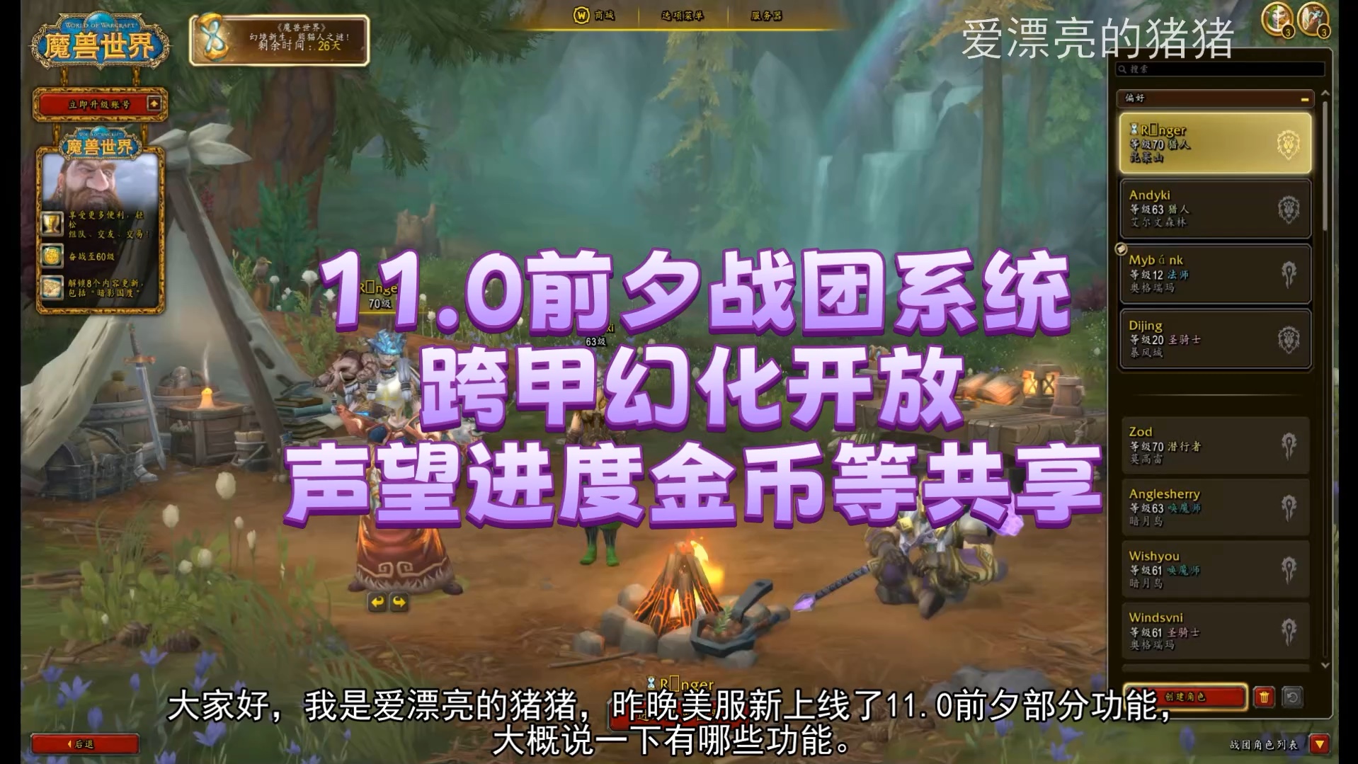 魔兽可以窗口化么_如何窗口化运行魔兽_魔兽如何窗口模式