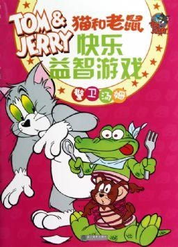猫住老鼠游戏的乐趣,重温童年，体验追逐与智慧