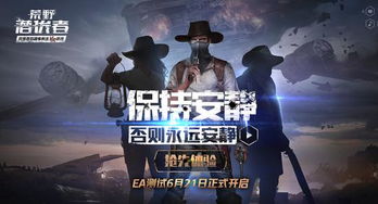 潜伏者游戏,游戏简介