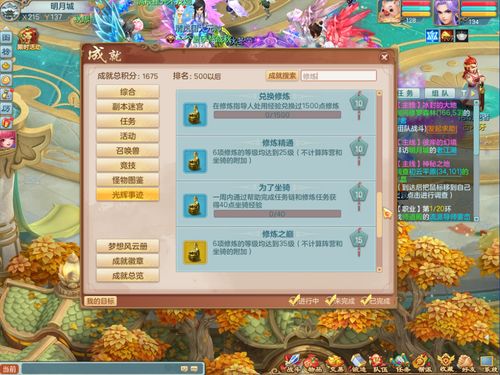 梦想3好玩么,梦想世界3——国风武侠回合制网游的魅力之旅