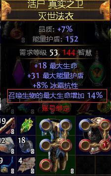 流放之路彩色装备,价值与获取攻略