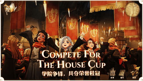 品味一下哈利波特魔法觉醒,重返魔法世界，体验奇幻冒险