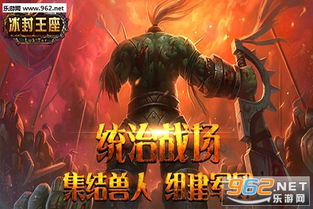 冰封王座 最新版本,游戏升级与体验革新