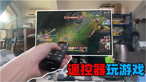 左右打游戏