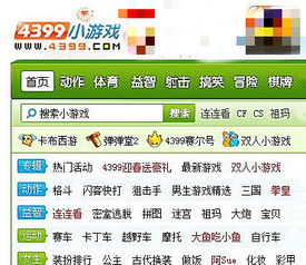 网站闯关游戏