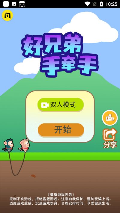手牵手游戏,手牵手游戏的趣味与智慧