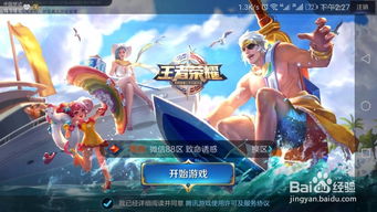 战队游戏格式,疯狂联盟战斗之王战队攻略解析