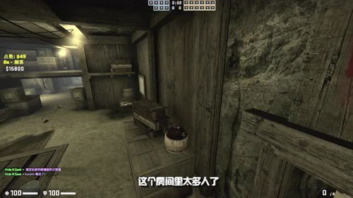 反恐精英CSGO躲猫猫 