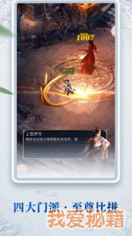仗剑江湖游戏,武侠世界中的侠骨柔情与快意恩仇